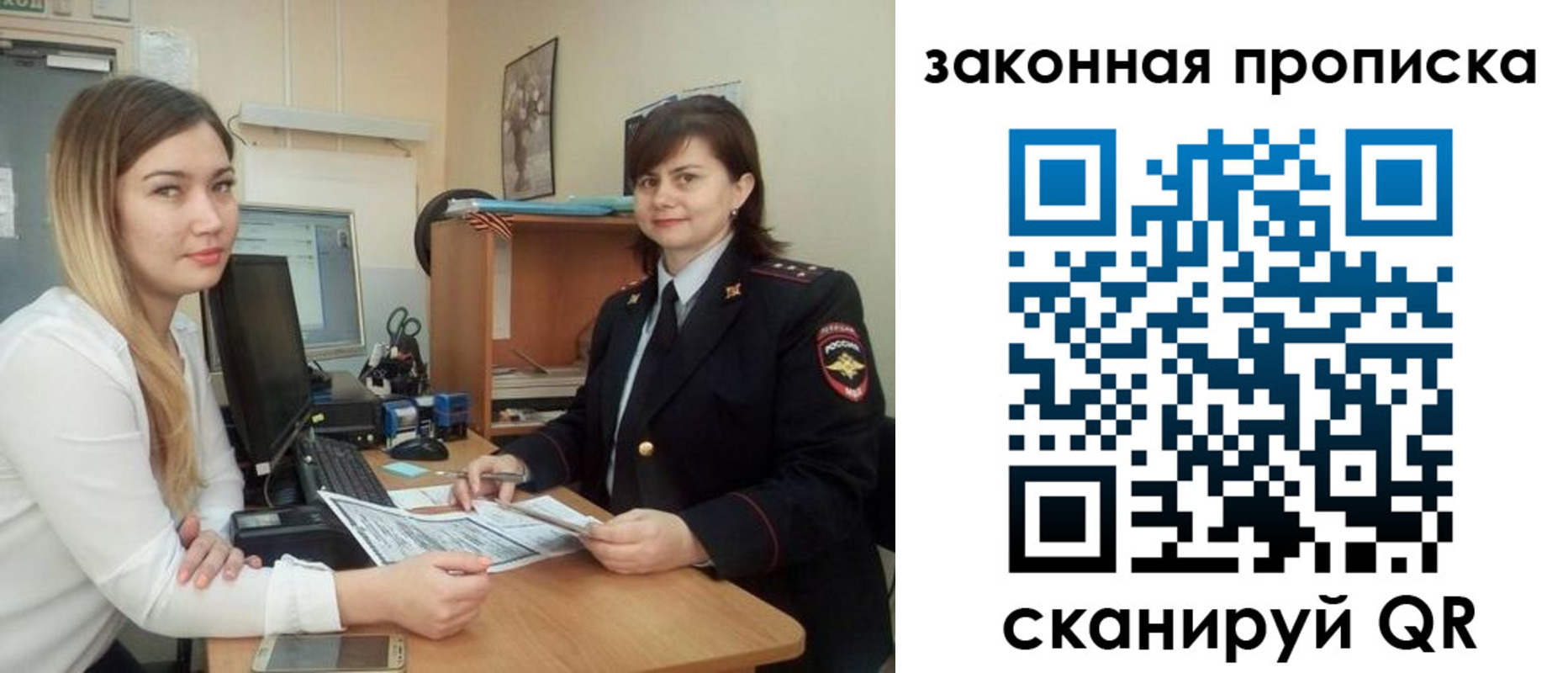 прописка паспорт в Александрове