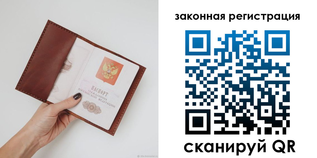 прописка для школы в Александрове