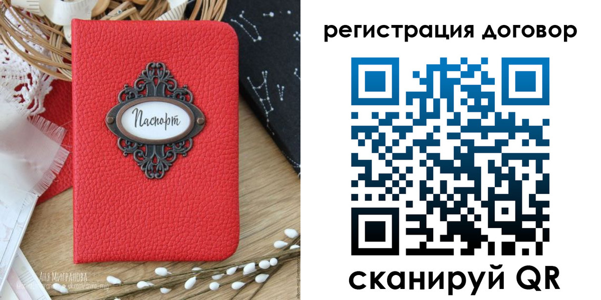 временная регистрация для школы в Александрове