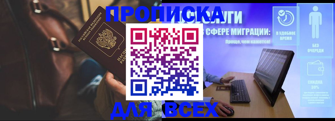 прописка в квартире в Александрове