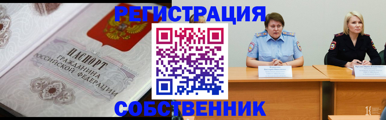 прописка для работы в Александрове
