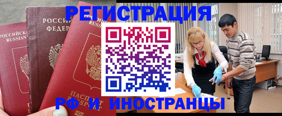 регистрация в Александрове
